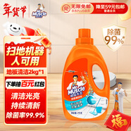 威猛先生（Mr Muscle） 地板清潔劑 2kg 海洋清新 清潔 除菌除垢 濃縮配方 超市同款