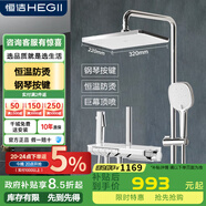 恒潔淋浴花灑全套鋼琴按鍵大平臺方形頂噴帶噴槍花灑套裝Y55恒溫 升級【恒溫款】Y55銀色