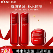 韓束紅蠻腰抗皺緊致護膚品套裝水乳補水保濕化妝品全套女洗面奶男士 保濕套裝：水+乳+面霜