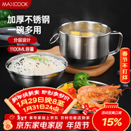 美廚（MAXCOOK）不銹鋼飯盒 快餐杯碗學(xué)生飯盒 泡面碗泡面杯 二層14cm MCFT047