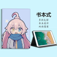 榮耀適用小鳥(niǎo)游星野碧藍檔案華為matepadAir12保護殼SE動(dòng)漫畫(huà)m6榮耀Magic/v8/7/x9/c5/10.4寸pro暢享2/ PB50小鳥(niǎo)游星野1號(書(shū)本式) 榮耀6/7(10.1英寸)