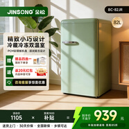 金松81L復古小冰箱雙門(mén)小型迷你冰箱家用辦公室公寓宿舍租房客廳民宿冷藏冷凍彩色電冰箱母嬰BCD-81JRS 復古單門(mén)小冰箱82L抹茶綠