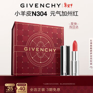 紀梵希（Givenchy）小羊皮N304加州紅色口紅唇膏顯色情人節新年生日禮物禮盒送女朋友
