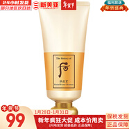 后（The history of Whoo）后套裝拱辰享水妍津率享雪玉凝天氣丹水乳霜秘貼套盒女護膚品禮盒 拱辰享氣韻生洗面奶180ml