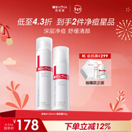 薇諾娜（WINONA）凈痘系列護膚品套裝 潔面水乳精華祛痘淡印修護保濕舒緩新年禮物 凈痘水霜2件套