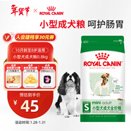 皇家狗糧成犬狗糧 犬糧 寵物小型犬PR27全價(jià)犬糧 ≥10月800g