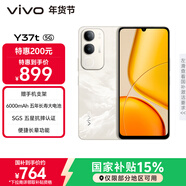 vivo Y37t 8GB+256GB 日照金山 6000mAh五年長(cháng)壽大電池 SGS五星抗摔認證 長(cháng)輩功能 5G手機