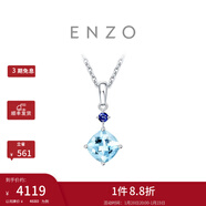 周大福ENZO經(jīng)典彩寶 18K金海藍寶石吊墜女EZV3353生日禮物【贈銀鏈】 EZV3353