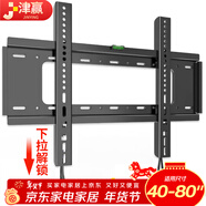 津贏(yíng) 電視掛架40-80英寸固定壁掛架電視支架小米海信創(chuàng  )維索尼樂(lè )視康佳TCL海爾華為智慧屏液晶壁掛架子