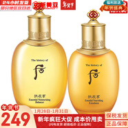后（The history of Whoo）后套裝后水乳面霜精華套盒拱辰享津率享天氣丹水妍男女禮盒護膚品 后氣韻生柔膚液150+乳液110