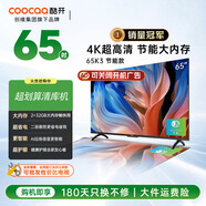 酷開(kāi)（coocaa）創(chuàng  )維電視K3系列節能款 65英寸節能全面屏護眼智能游戲液晶平板電視機以舊換新二級能效65P3DGT 65英寸 電視 65K3節能款