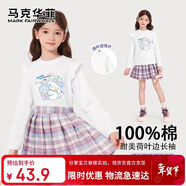 馬克華菲女童長(cháng)袖t恤純棉春秋款兒童春裝女孩甜美荷葉邊上衣中大童 白 150