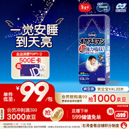 MOONY尤妮佳睡睡褲(男)XXL22片(13-28kg)整夜安睡散悶濕品牌直供