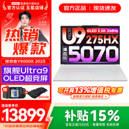 聯(lián)想拯救者Y9000X 冰魄白2025年補貼可選 P圖設計專(zhuān)業(yè)電競游戲筆記本電腦 高端酷睿24核 旗艦Ultra9 32G 2T RTX5070升級｜2.5K超高清 16英寸｜廣色域高刷電競屏