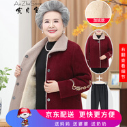 安貞雪中老年人女裝奶奶裝冬裝加絨保暖外套媽媽裝時(shí)尚奶奶裝大衣KQ-A19 暗扣紅色加絨兩件套裝 XL 建議75-95斤