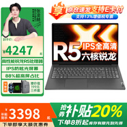 聯(lián)想（Lenovo）小新pro16筆記本電腦 2025補貼20%超輕薄高性能商務(wù)辦公大學(xué)生設計游戲全能本 標壓R5 8G 512G 旗艦揚天 官方全新正品 微邊框強散熱 高性能顯卡