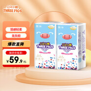 三只小豬3D輕薄新生兒紙尿褲M(mǎn)碼92片 超薄透氣嬰兒尿不濕尿片尿布(6-11KG)