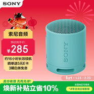 索尼（SONY）SRS-XB100 無(wú)線(xiàn)藍牙音箱 迷你便攜音響戶(hù)外低音炮 重低音16小時(shí)續航IP67防水防塵禮物送男女友學(xué)生 粉藍色