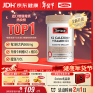 Swisse斯維詩(shī) 鈣片K2檸檬酸鈣迷你片維生素d 成人中老年人孕婦補鈣150片