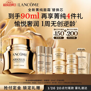 蘭蔻全新菁純面霜輕盈版60ml替換芯 抗皺滋潤禮盒生日新年禮物送女友