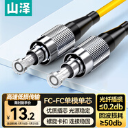 山澤 光纖跳線(xiàn) FC-FC工程電信級單模單芯3.0線(xiàn)徑UPC光纖尾纖 阻燃低煙無(wú)鹵 入戶(hù)光纖網(wǎng)線(xiàn) 3米G0-FCFC03