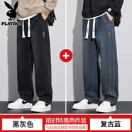 花花公子牛仔褲男秋冬季寬松直筒復古闊腿韓版休閑男褲美式工裝長(cháng)褲子男款 8055黑灰色+復古藍 3XL 【36-37碼-體重165-180斤】