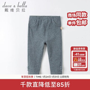 戴維貝拉（DAVE＆BELLA）洋氣卡通男童大pp褲兒童哈倫褲女寶寶春裝嬰兒大屁屁褲長(cháng)褲 牛仔藍【DB16866】 73 cm（建議身高66-73cm）