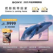 索尼（SONY）高端款 5系【京東獨家】 K-85XR51Z 85英寸 MiniLed XR芯片 64G 一級能效 國家補貼 平板電視