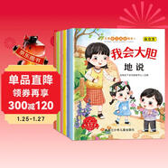 語(yǔ)言表達繪本（全6冊）兒童繪本0-3-6歲兒童書(shū)籍睡前故事 幼兒園入園必備早教書(shū)好習慣培養京東圖書(shū) 掃碼聽(tīng)故事有聲伴讀省錢(qián)卡