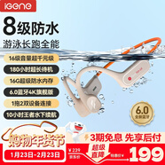 擊音（iGene）【8級防水+超長(cháng)續航】 6.0骨傳導藍牙耳機游泳運動(dòng)騎行跑步水下音樂(lè )MP3大音量無(wú)線(xiàn)掛耳開(kāi)放不入耳