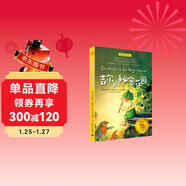 吉爾的秘密花園/夏洛書(shū)屋·經(jīng)典版