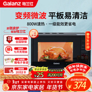 格蘭仕（Galanz）一級能效變頻家用微波爐20L平板易清潔一鍵解凍簡(jiǎn)易操作DB1
