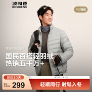 波司登（BOSIDENG）25年新款短款羽絨服男款90絨商場(chǎng)熱賣(mài)同款立領(lǐng)羽絨內膽B(tài)250131005 字母灰9BE6-25-格雷系 M 175/96A 體重約130-140斤
