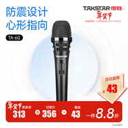 得勝（TAKSTAR） TA-60動(dòng)圈麥克風(fēng)手持有線(xiàn)話(huà)筒家庭ktv演唱DVD卡拉ok會(huì )議戶(hù)外演出 官方標配【不帶聲卡】