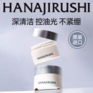 花印薰衣草保濕修復/水漾補爆水面膜/馬油修復滋養/火山泥清潔/備長(cháng)炭 備長(cháng)炭控油面膜升級版100g