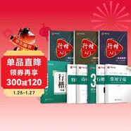 華夏萬(wàn)卷行楷速成練字帖8本 吳玉生鋼筆字帖學(xué)生成人控筆訓練臨摹本硬筆書(shū)法 臨摹描紅練字專(zhuān)用本行楷一本通