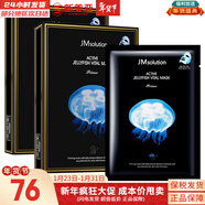 JMsolutionJM面膜貼肌司妍急救針劑玻尿酸蜂蜜白蠶絲學(xué)生男女貼片式補水面膜 JM水母彈潤補水面膜2盒 20片