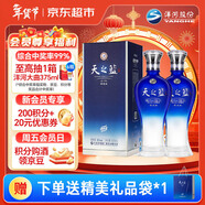 洋河藍色經(jīng)典 天之藍 42度 520ml*2 雙瓶裝