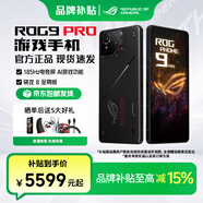 ROG9pro 游戲手機 驍龍8至尊版 16G+512G/24G+1T 矩陣式液冷散熱 185HZ E6電競屏 全網(wǎng)通5G ROG手機 ROG9PRO【曜石黑 16G+512G】 套餐四 降臨TWS 