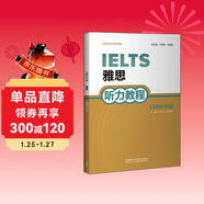 雅思聽(tīng)力教程（新雅思英語(yǔ)系列教程）