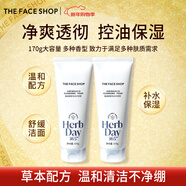 菲詩(shī)小鋪（THE FACE SHOP）新年禮物蘆薈洗面奶170g女清潔補水保濕男敏感肌洗臉護膚品學(xué)生 （新年特惠）男士氨基酸潔面-蘆薈2只裝
