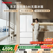 東芝（TOSHIBA）白珍珠520L法式多門(mén)546冰箱超薄零嵌入式雙系統大容量家用變頻節能GR-RF546WI-PM171國家補貼