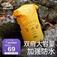 伯希和（Pelliot）防水包戶(hù)外露營(yíng)防水袋背包旅行大容量收納袋16404443黃色20L雙肩