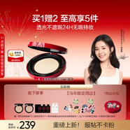 韓束【劉浩存同款】紅運氣墊定妝遮瑕持久柔光00瓷白色 新年禮物