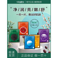 花園膜坊【官方】紅石榴玻尿酸玻色因蜂蜜補水舒緩修護緊致 蜂蜜精華舒潤面膜 買(mǎi)1盒送1盒