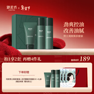 御泥坊 男士黑茶護膚品禮盒套裝潔水乳男 清爽控油 禮物送男友
