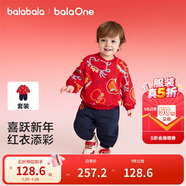 巴拉巴拉兒童衛衣長(cháng)袖套裝男女童裝2025新款春秋季兩件套拜年服加絨保暖萌
