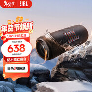 JBL FLIP6 音樂(lè )萬(wàn)花筒六代 便攜藍牙音箱  賽道揚聲器 獨立高音單元 購物推薦 金屬黑