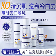 夢(mèng)希藍377水乳套裝精華乳液面霜補水祛斑美白抗皺生日禮物送女友實(shí)用 水乳霜+精華+潔面乳【禮盒裝】