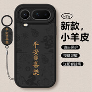 傲萌適用榮耀Magic8ProAir手機殼LDY-AN00新款Honor保護套Magic8Pro Air硅膠軟殼全包防摔5G外殼男女款 【A88平安喜樂(lè )-黑色】送掛環(huán) 榮耀Magic8ProAir